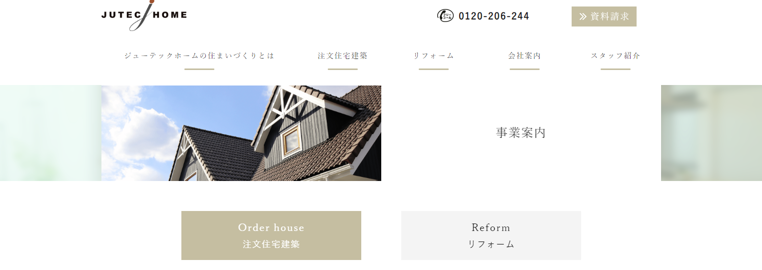 ジューテックホーム