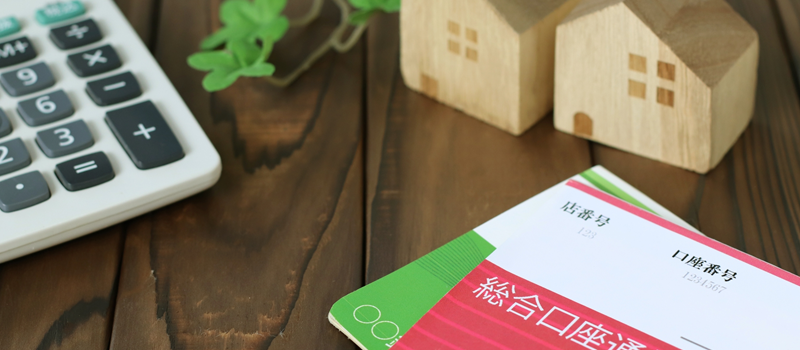 住宅ローン借入額は、返せる額で考えれば安心